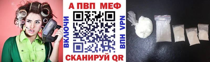 A-PVP VHQ  это как зайти  Котельниково 