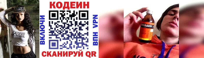 Кодеиновый сироп Lean напиток Lean (лин)  blacksprut как зайти  Котельниково 