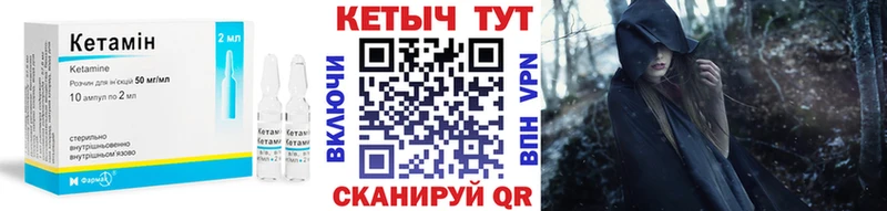 КЕТАМИН VHQ  Котельниково 