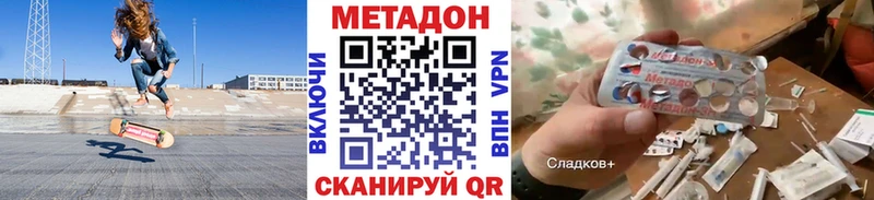 МЕТАДОН VHQ  Котельниково 
